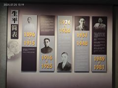 -乌镇东栅景区-茅盾故居