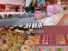 -火山屋台(新街口店)