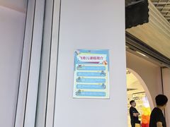 -飞奇儿体能体操馆(和平印象城店)