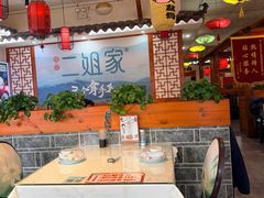 -二姐家三个拿手菜·北塘海鲜·大馅锅贴王(北辰店)