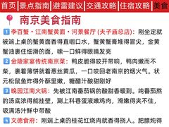 -李百蟹·江南蟹黄面·河景餐厅(夫子庙总店)