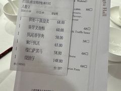 -白天鹅宾馆-宏图府餐厅