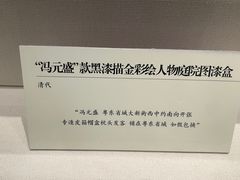 -荔湾博物馆