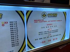 -四环冷面王(西单华威约饭街店)