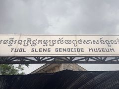 -吐斯廉屠杀博物馆