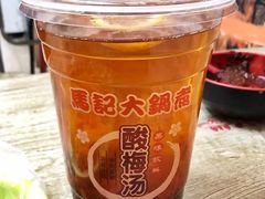 -马记大锅煮(总店)