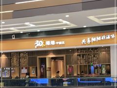 -阳阳中国饭(北京荟聚店)