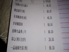 账单-亮庆餐厅·粤菜·早茶(篁庄店)