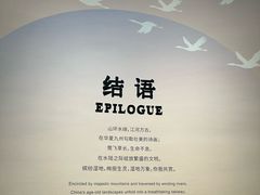 -中国湿地博物馆