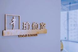-欧莉瑜伽·普拉提馆