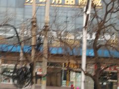 -北京万朋文化办公用品商城
