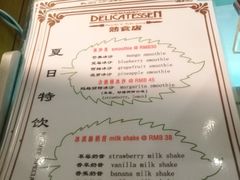 菜单-丽都熟食店