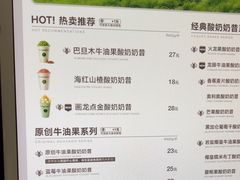 -茉酸奶(高科山姆店)