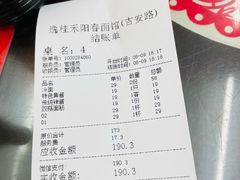 -逸桂禾面馆