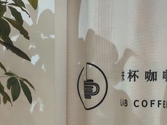 -LAB COFFEE来杯咖啡(宝龙店)