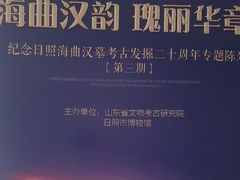-日照市博物馆