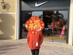 -NIKE品牌体验店(北京蓝色港湾店)