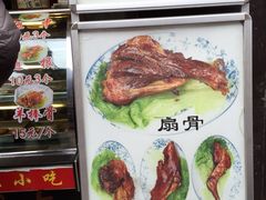 -赵元章肉骨烧(山塘街店)
