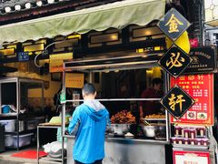 门面-金必轩(青岩店)