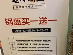 -巷内锅盔(西城都荟店)