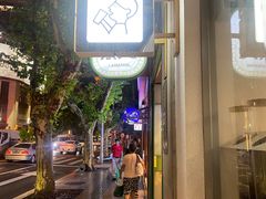 -喜茶(上海淮海中路渔阳里店)