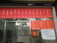 门面-宫门口馒头铺(创始人总店)