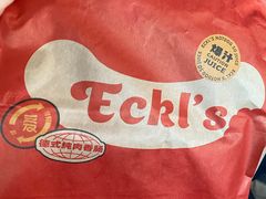 -Eckl’s爱氏热狗(猫街店)