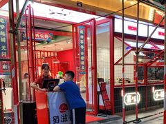 -蜀滋香鲜鱼美蛙火锅(339店)
