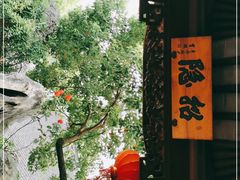 -檀园