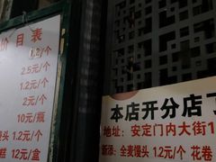 -天泽祥·鼓楼馒头(鼓楼店)