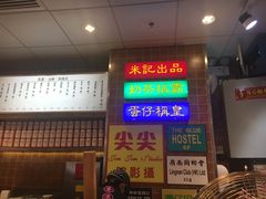 -美芝莲(领展购物广场中关村店)