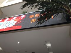 -大连开发区市民健身中心