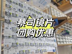 -沪睛眼镜蔡司官方授权店(金桥佳林路店)