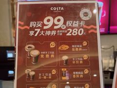 -COSTA COFFEE(西贸凯德晶品4层2店)
