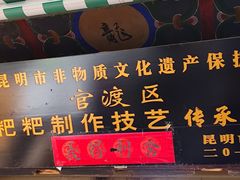 -眼镜粑粑