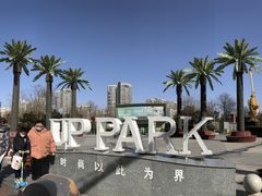 -泡泡玛特POPMART(正弘城店)