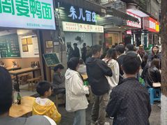 -朱儿面庄(洋河三路店)