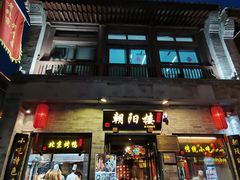 门面-鲜鱼口老字号美食街