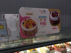 -BreadTalk面包新语·烘焙蛋糕(海岸城店)