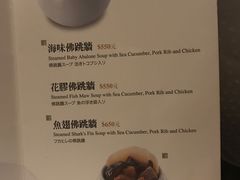 菜单-欣叶食艺轩