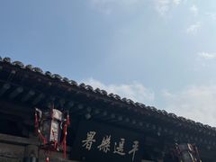 -平遥古城