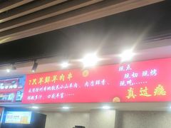 -古彭7只羊·徐州烧烤(旗舰店)