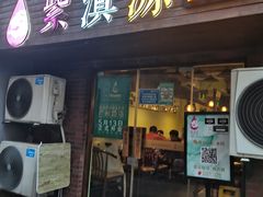 门面-紫滇源云南生态菜(丹凤街店)