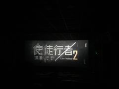 -几何影城观前街店(全激光影厅)