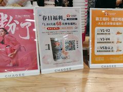 -霸王茶姬(建邺万达广场店)