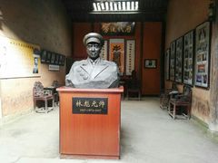 -林彪故居