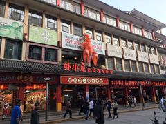 门面-虾小龙老长沙龙虾馆(坡子街店)