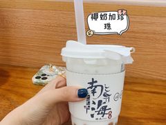 -南海冰室·新式潮汕茶饮(南海店)