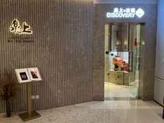 -泉上·发现DISCOVERY ·黔菜餐厅(银海元隆广场店)