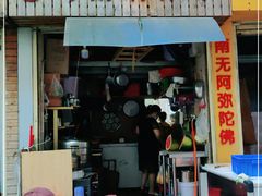 门面-老海南椰奶清补凉(文化宫老店)